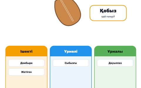 Игра «Найди инструмент» — как она выглядит на доске