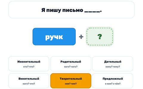 Игра «Падежи» — как она выглядит на доске
